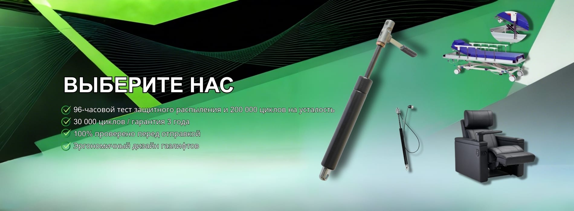 газлифт с фиксацией